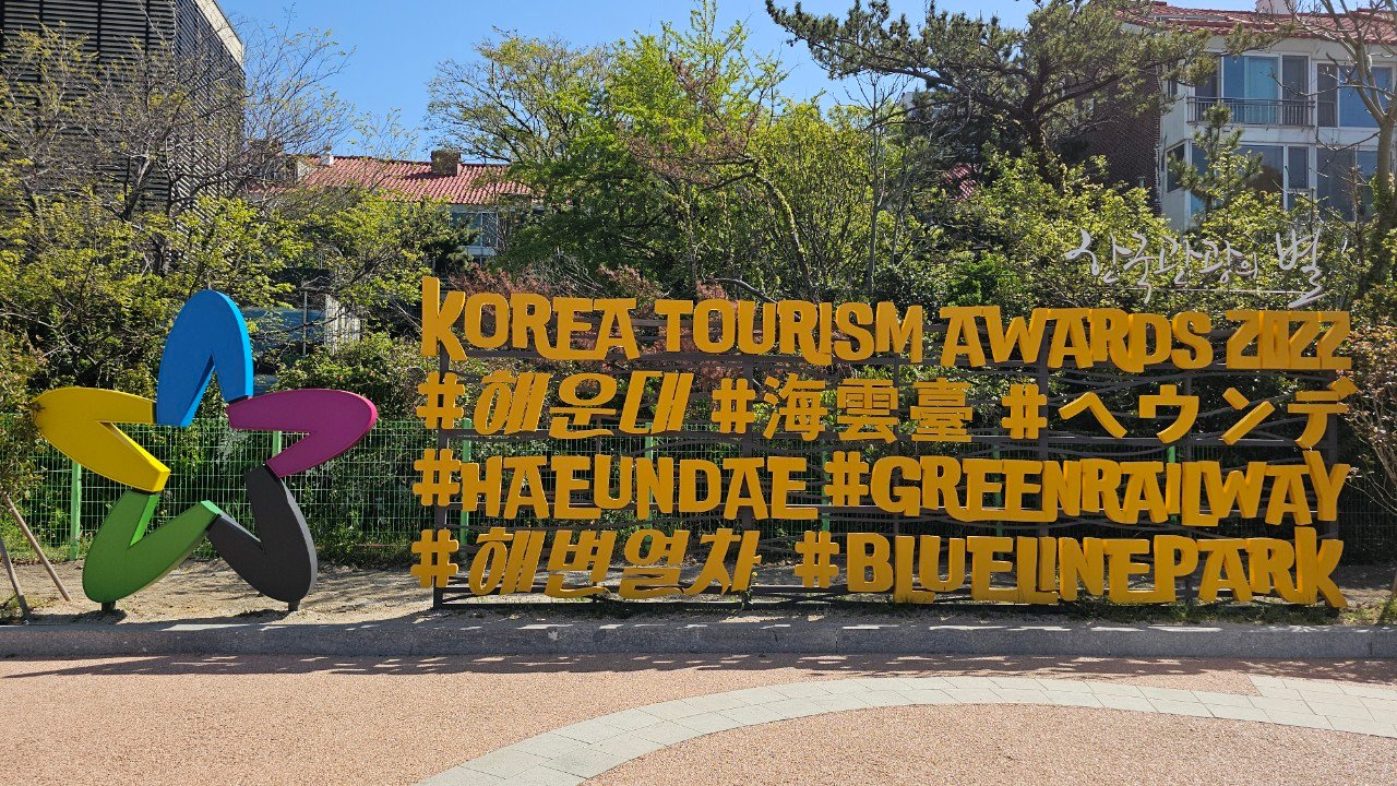 Korea Tourism Awards 2022 sign for Haeundae Blueline Park and beach train, Busan