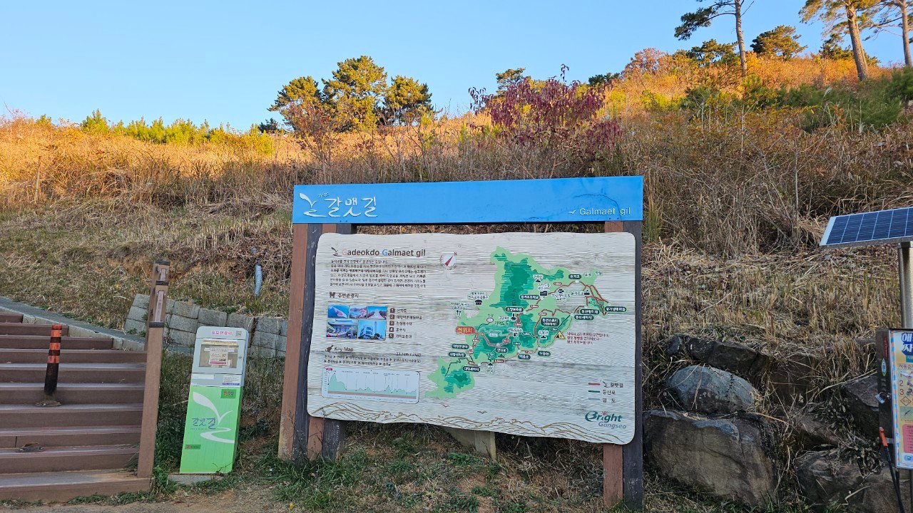 Official Gadeokdo Gamnaetgil trail map signboard on Course 5-3, Busan