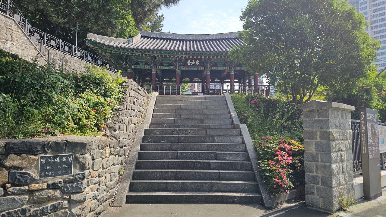 Present-day restored Yeongga-dae pavilion with stone stairs, Busan